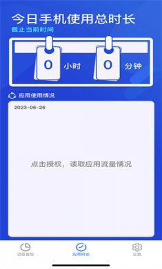 吉吉流量安卓版下载安装1