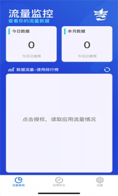 吉吉流量安卓版下载安装2