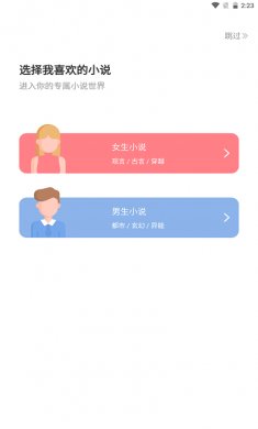 满孟小说APP下载