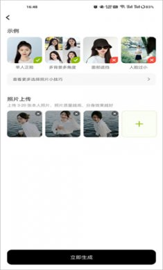 星绘a1免费版下载2