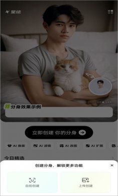 星绘a1免费版下载1