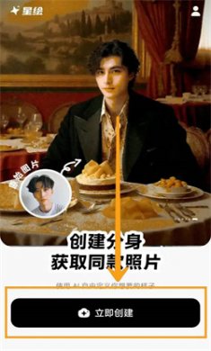 星绘a1免费版下载4