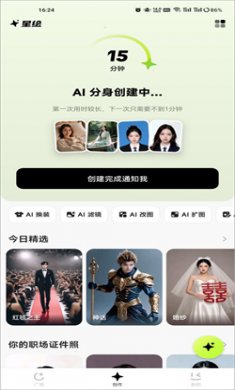 星绘a1免费版下载3