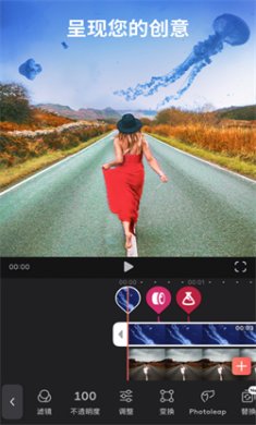 videoleap剪辑app下载3