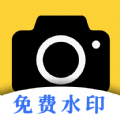 现场免费水印相机app下载