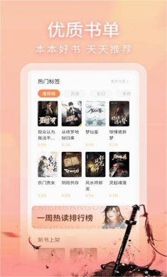 策读小说官方版下载