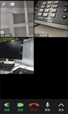 融合通信消防app下载安装1