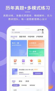 忠保医学手机版下载2