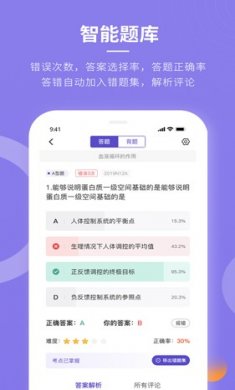 忠保医学手机版下载