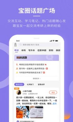 忠保医学手机版下载3
