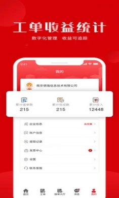 虎爪速派app下载3