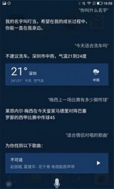 叮当语音下载安装1