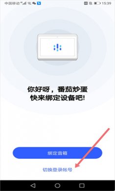 叮当语音下载安装2