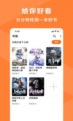 热读小说app安卓版下载3