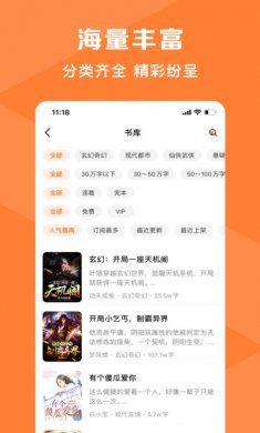 热读小说app安卓版下载2