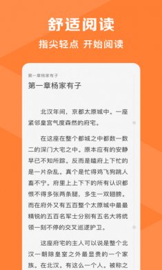 热读小说app安卓版下载
