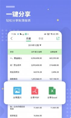 柠檬云财务官方下载2