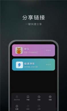 双子星浏览器手机版下载3