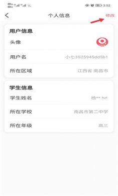 七天学堂2024最新版下载2