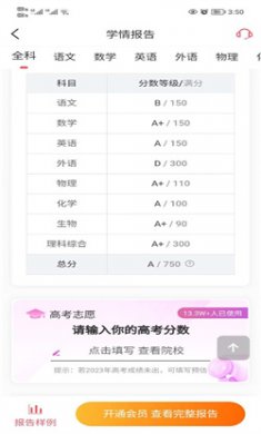 七天学堂2024最新版下载4