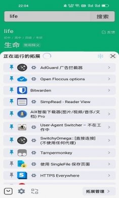 雨见浏览器安卓版下载2