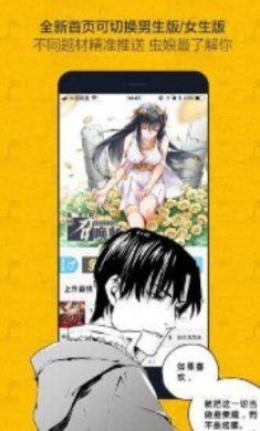 绯红漫画正式版下载安装