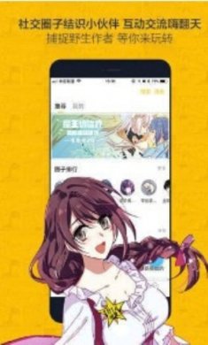 绯红漫画正式版下载安装3
