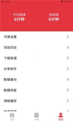西瓜搜书软件下载