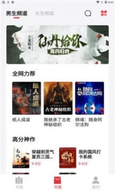 西瓜搜书软件下载2