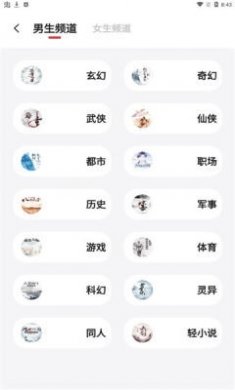 西瓜搜书软件下载3