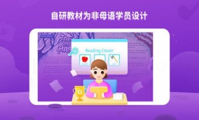 贝达少儿英语官方版下载2