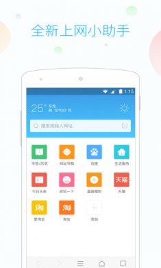 115浏览器官方下载1
