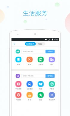 115浏览器官方下载3