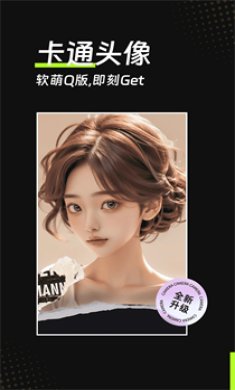 AI魔效相机无vip版下载2