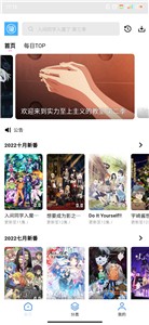 游迷动漫app下载2