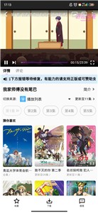 游迷动漫app下载