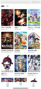 游迷动漫app下载3