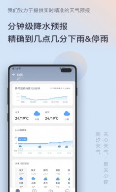 潮汐天气预报手机版下载3