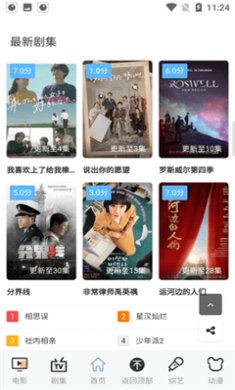 伍伍影视最新下载2