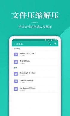 奇信文件管理安卓版下载1