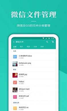 奇信文件管理安卓版下载2