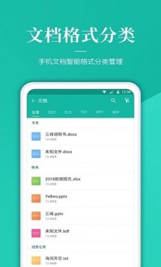 奇信文件管理安卓版下载4