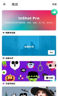 图影视频剪辑软件下载1
