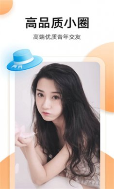 奢圈圈内交友app最新版下载2