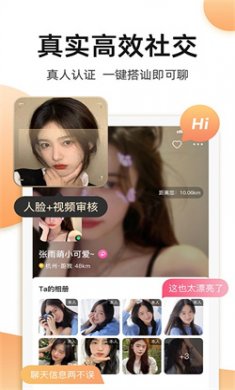 奢圈圈内交友app最新版下载1