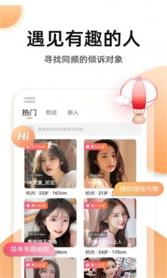 奢圈圈内交友app最新版下载4