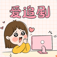 爱妃影视app官方下载