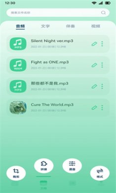 音效剪辑2024官方下载1