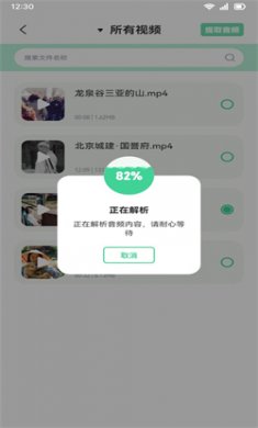 音效剪辑2024官方下载3