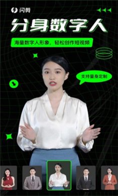 闪剪软件下载1